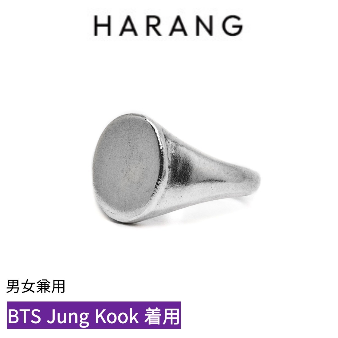 HR 81R (BTS JUNG KOOK着用)