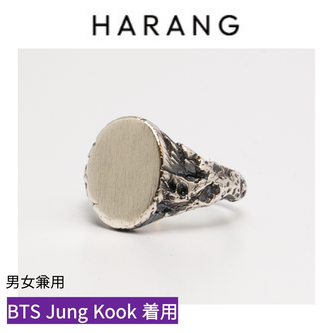 HR 39R (BTS JUNG KOOK着用)