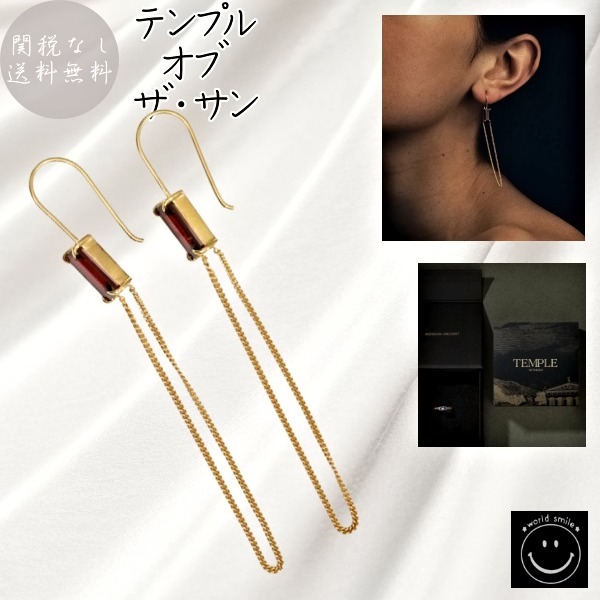 テンプルオブザ・サン★18Kメッキ ガーネット チェーンピアス