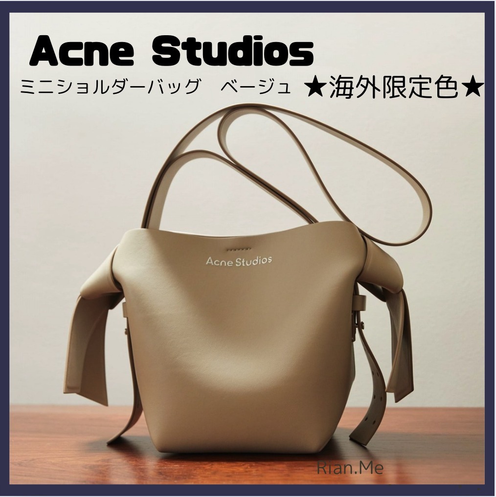 Acne Studios★海外限定色★Musubi ミニショルダーバッグ