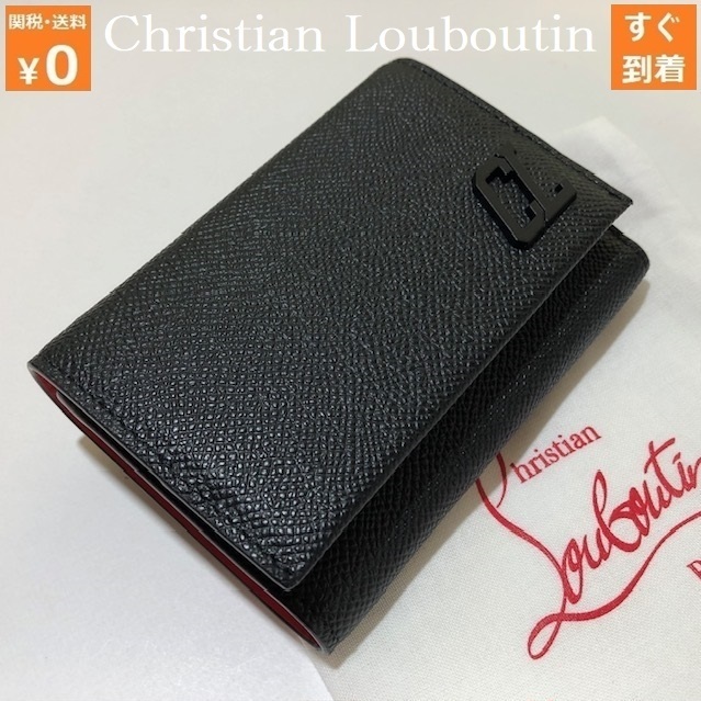 CHRISTIAN LOUBOUTIN ルブタン GROOVY 三つ折り 財布