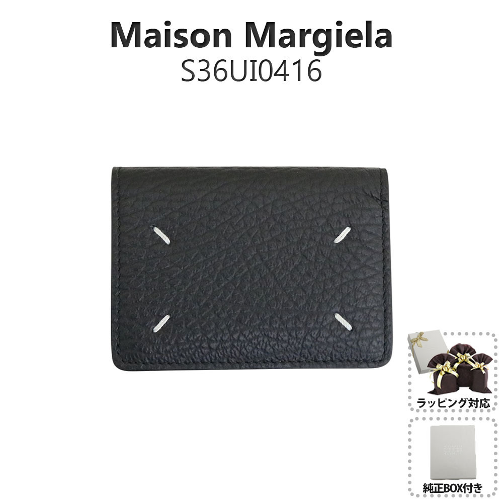 【ラッピング】メゾンマルジェラ MAISON MARGIELA 三つ折り財布