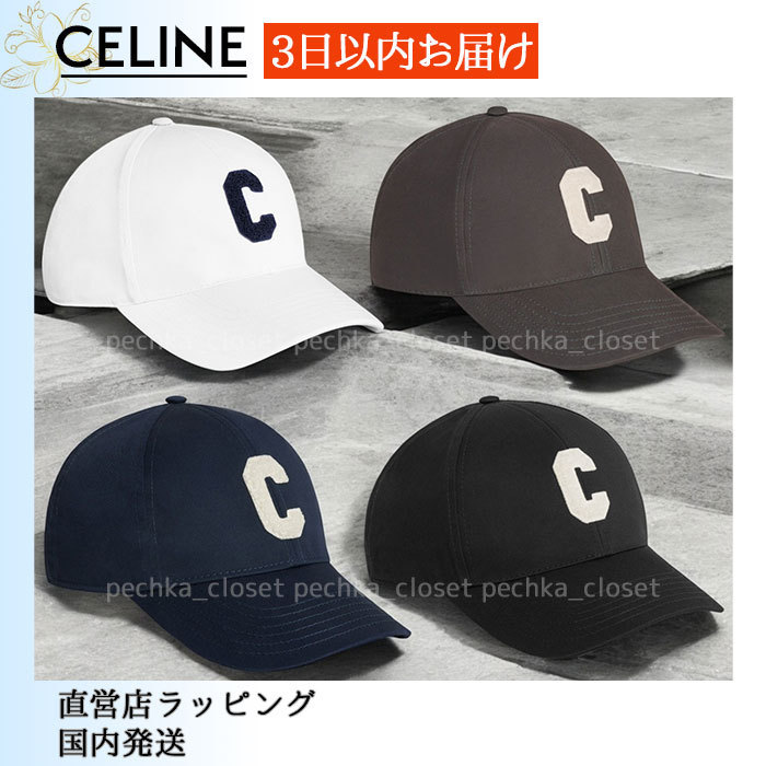 スピード配送◆送込【CELINE】イニシャル*ベースボールキャップ