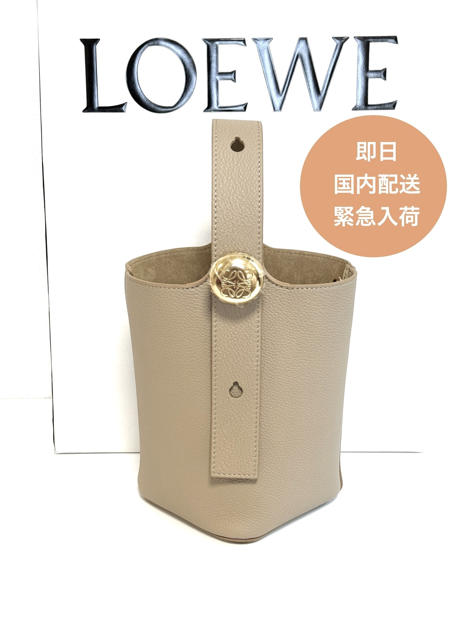 LOEWE ロエベ ぺブル Pebble バケット バッグ 関税込 国内即発送