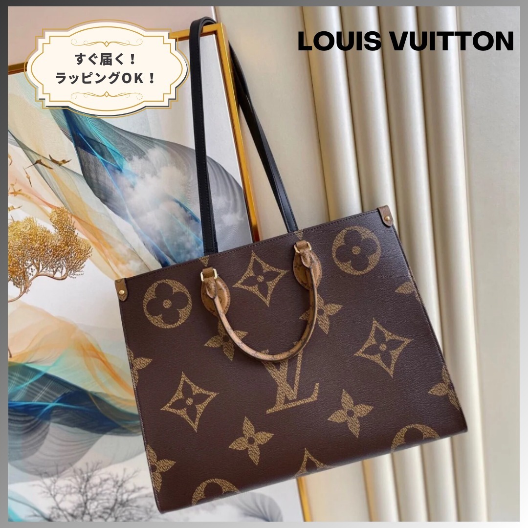 すぐ届く！Louis Vuitton トートバッグ オンザゴー GM
