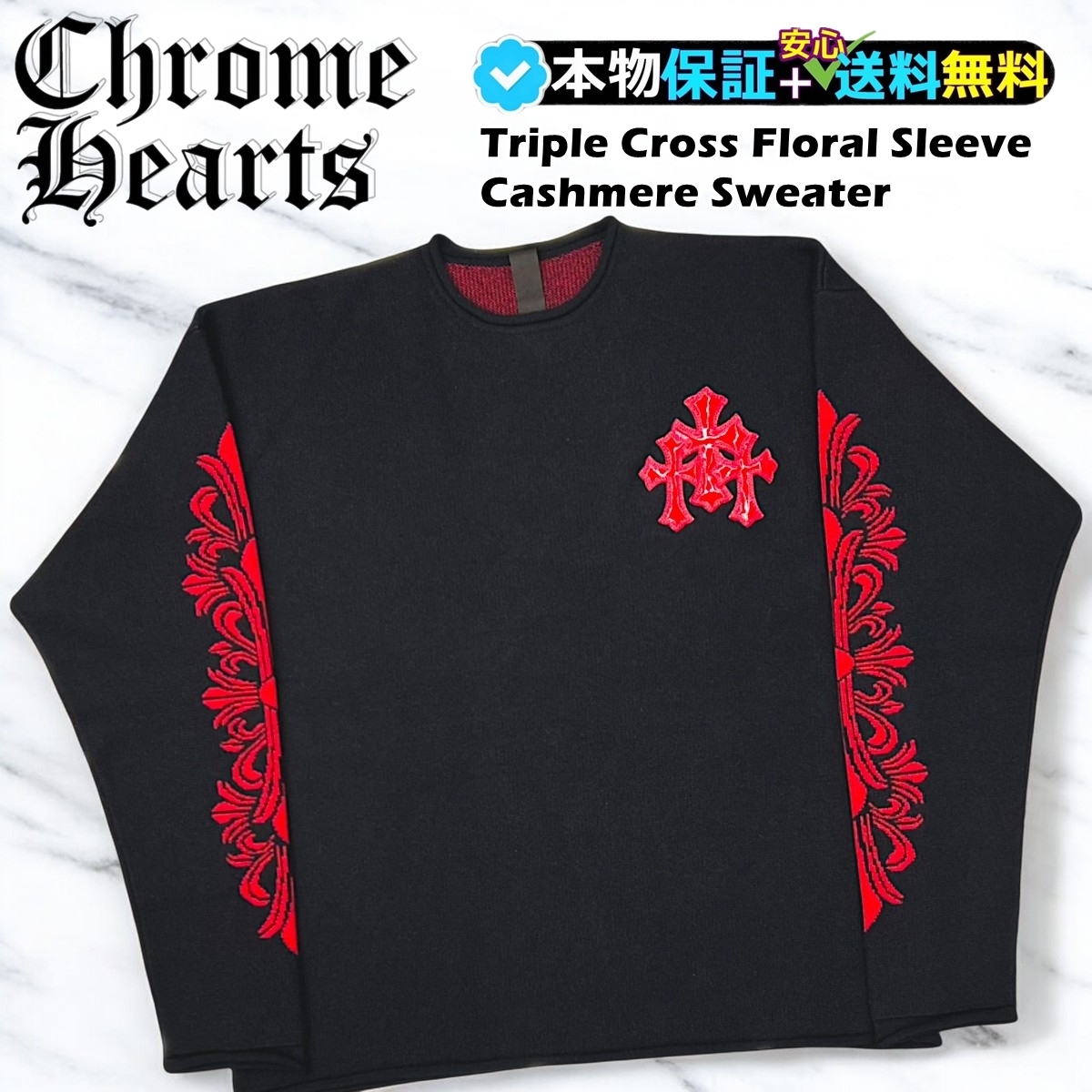 ★クロムハーツ★3 CEMETERY RED CROSS Patch Cashmere Sweater