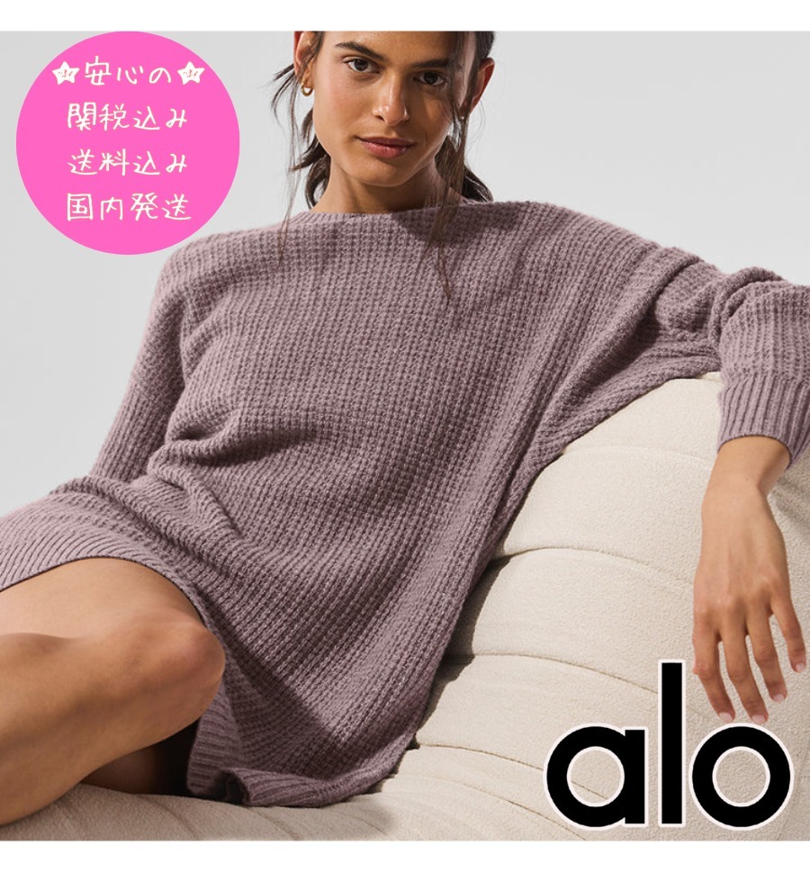 海外セレブ愛用★Alo Yoga カシミア プラッシュ ワッフル ドレス