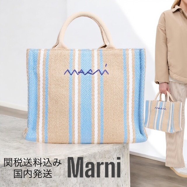 【Marni 】Small Basket Tote トートバッグ