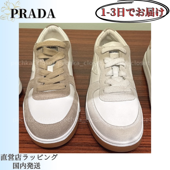 ◆1-3日でお届け◆送込【PRADA】2EG401*レザー*スニーカー