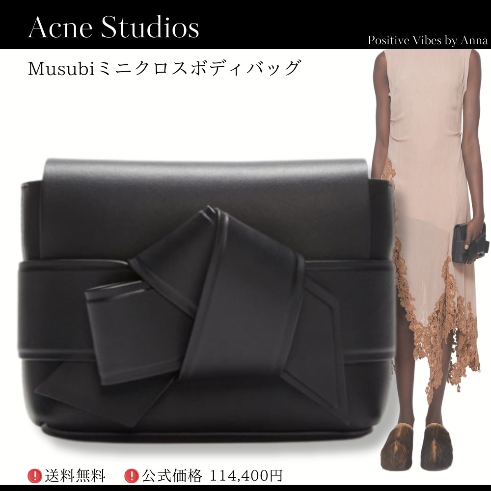 【 Acne Studios 】クロスボディバッグ／ショルダーバッグ a2499