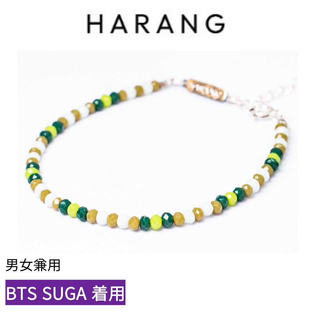 HR 297B (BTS SUGA着用)