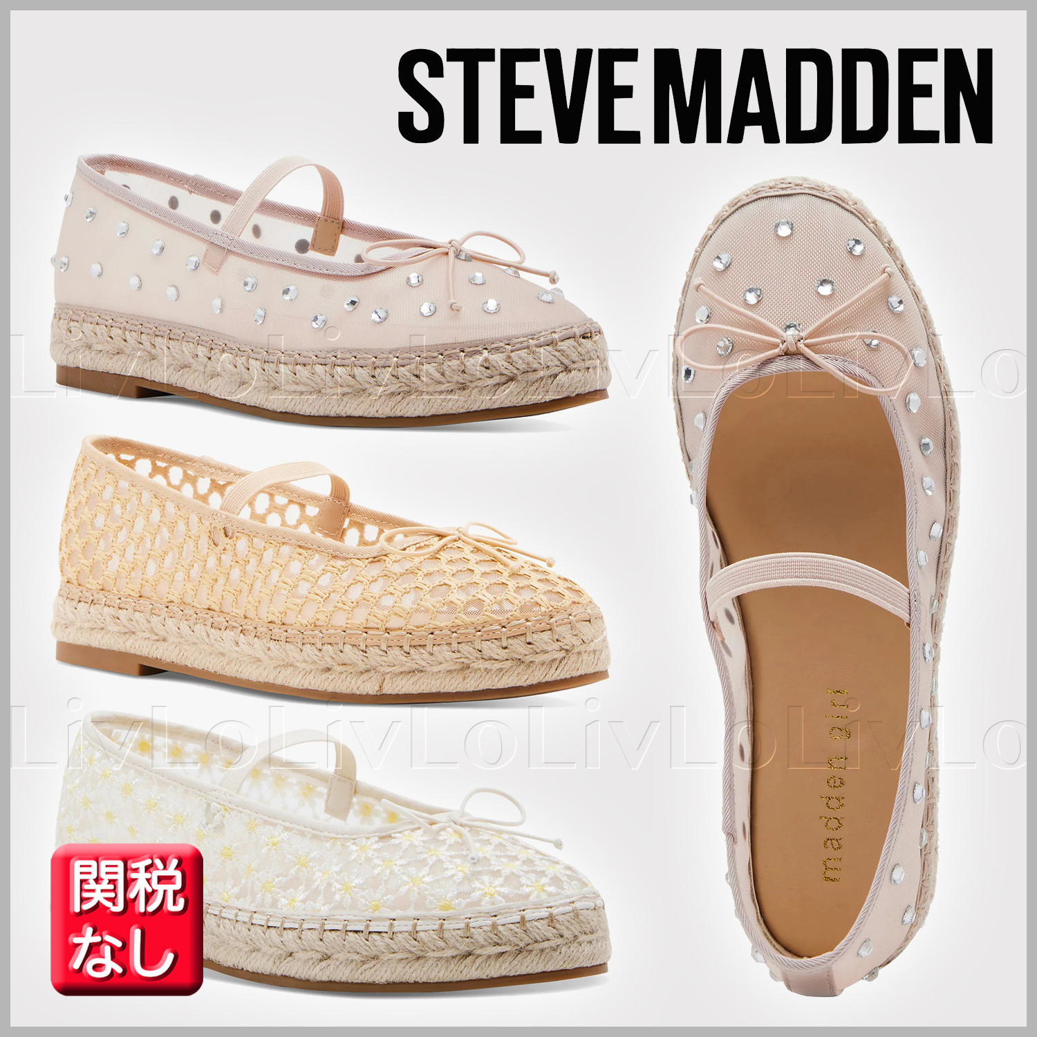 【Steve Madden】メリージェーン 新作エスパドリーユ フラット