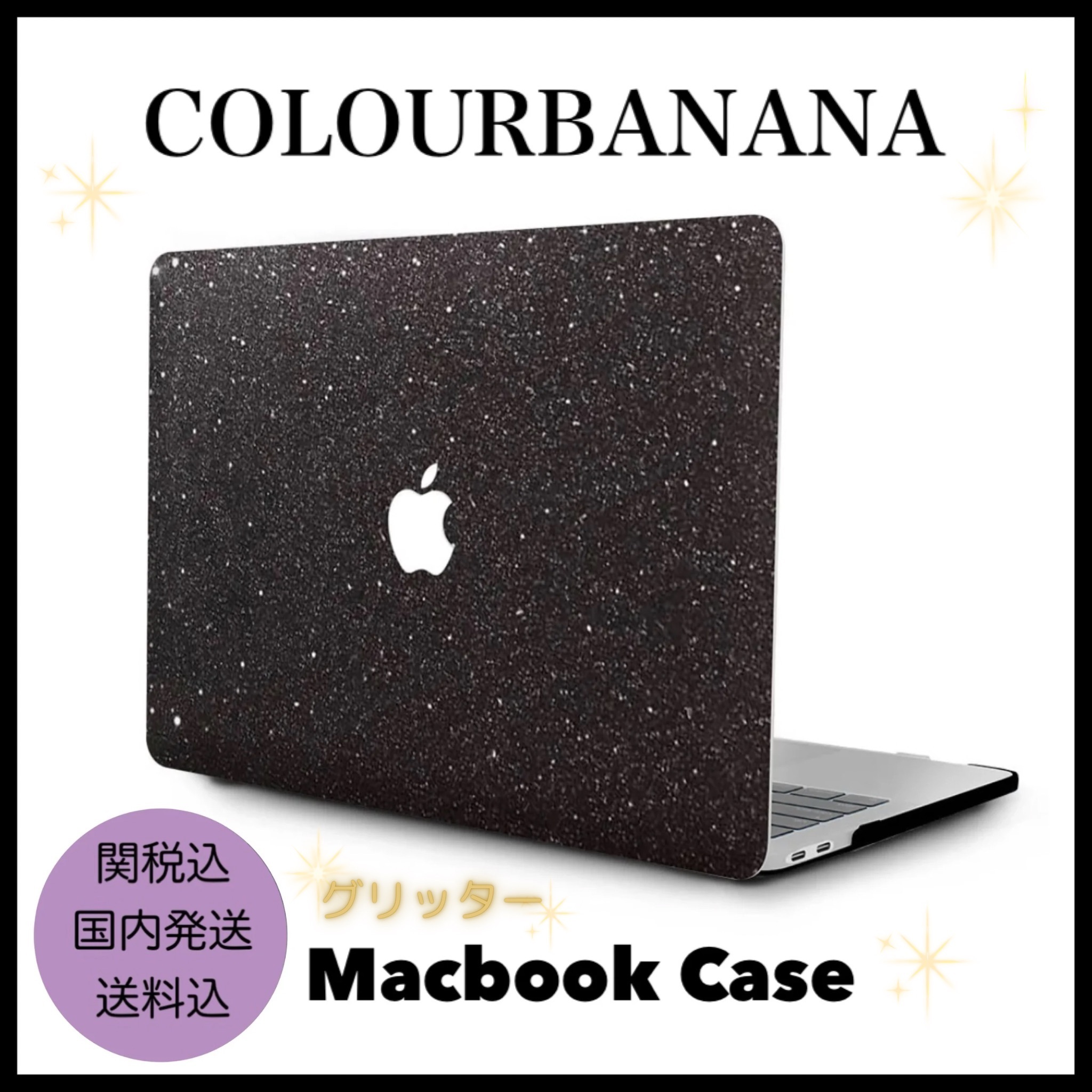 【COLOURBANANA】Macbook ケース 黒 ブラック グリッター