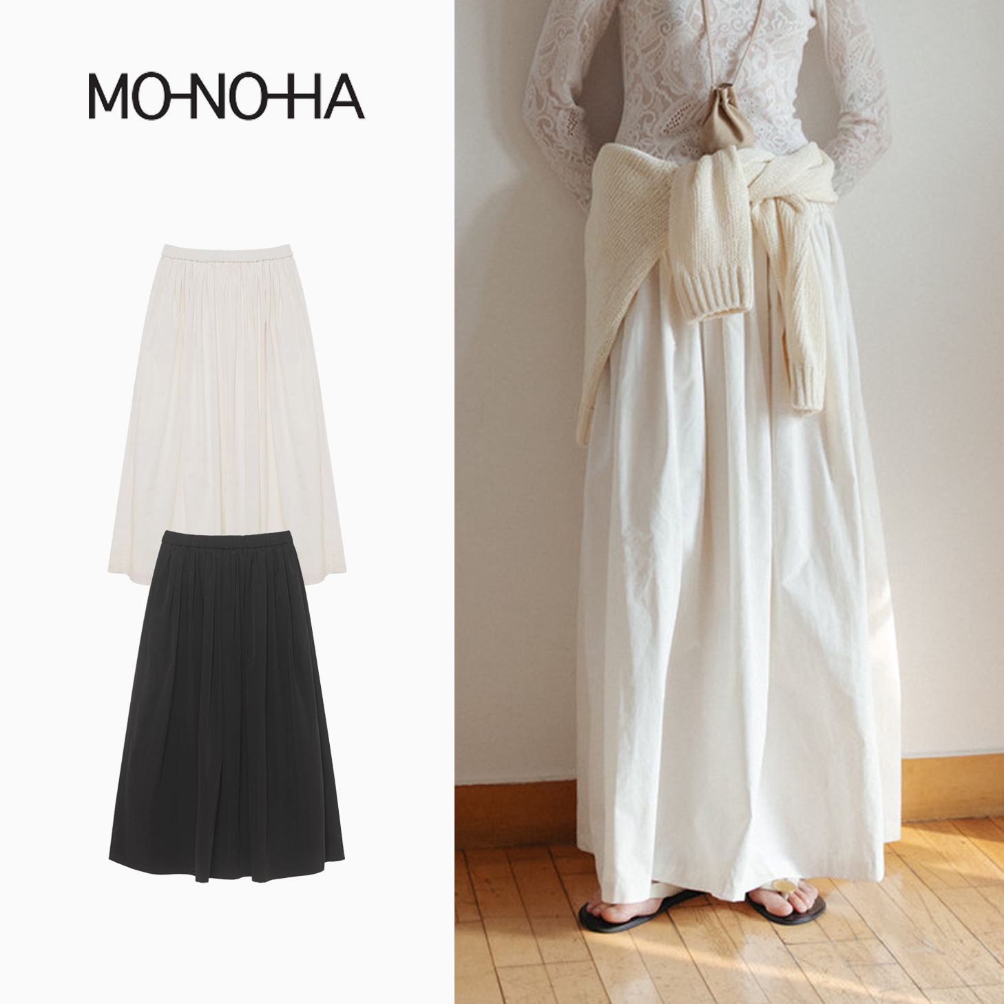 スカート MONOHA : 25SS / Volume band skirt (2colors)