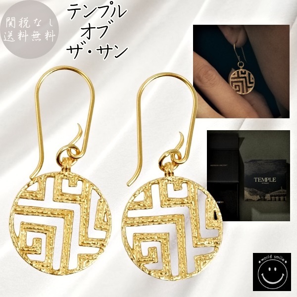 テンプルオブザ・サン★18Kメッキ ギリシャの鍵 ピアス