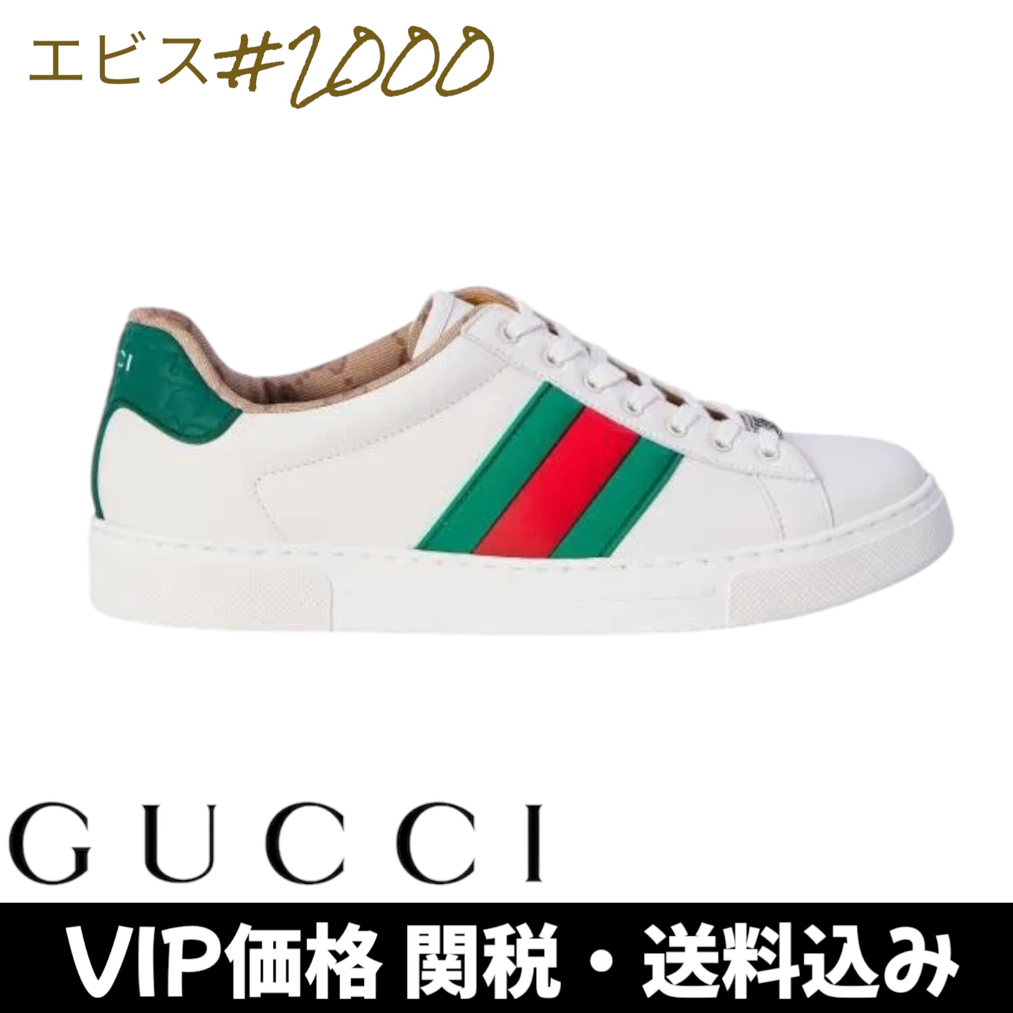 スニーカー GUCCI Ace sneakers with Web detail
