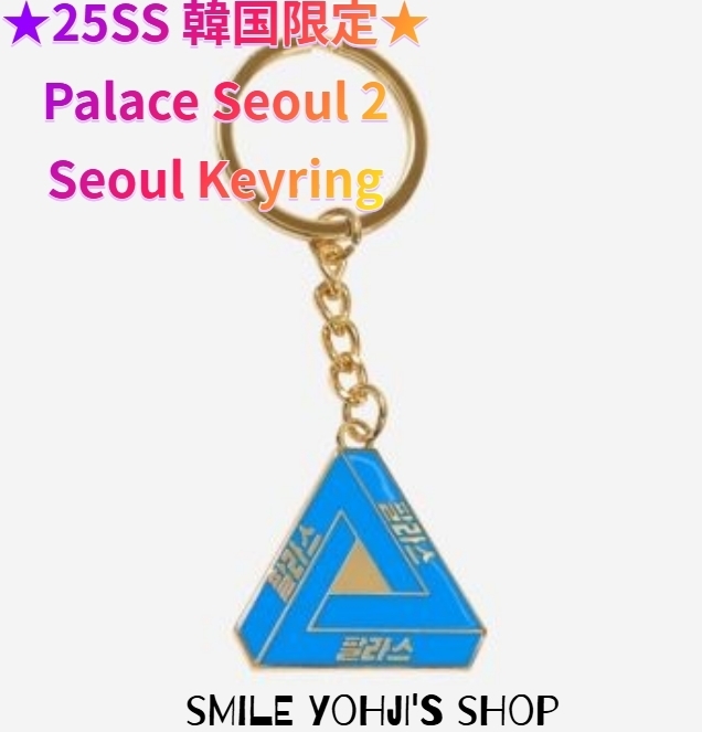 ★25SS 韓国限定★Palace Seoul 2 Seoul Keyring