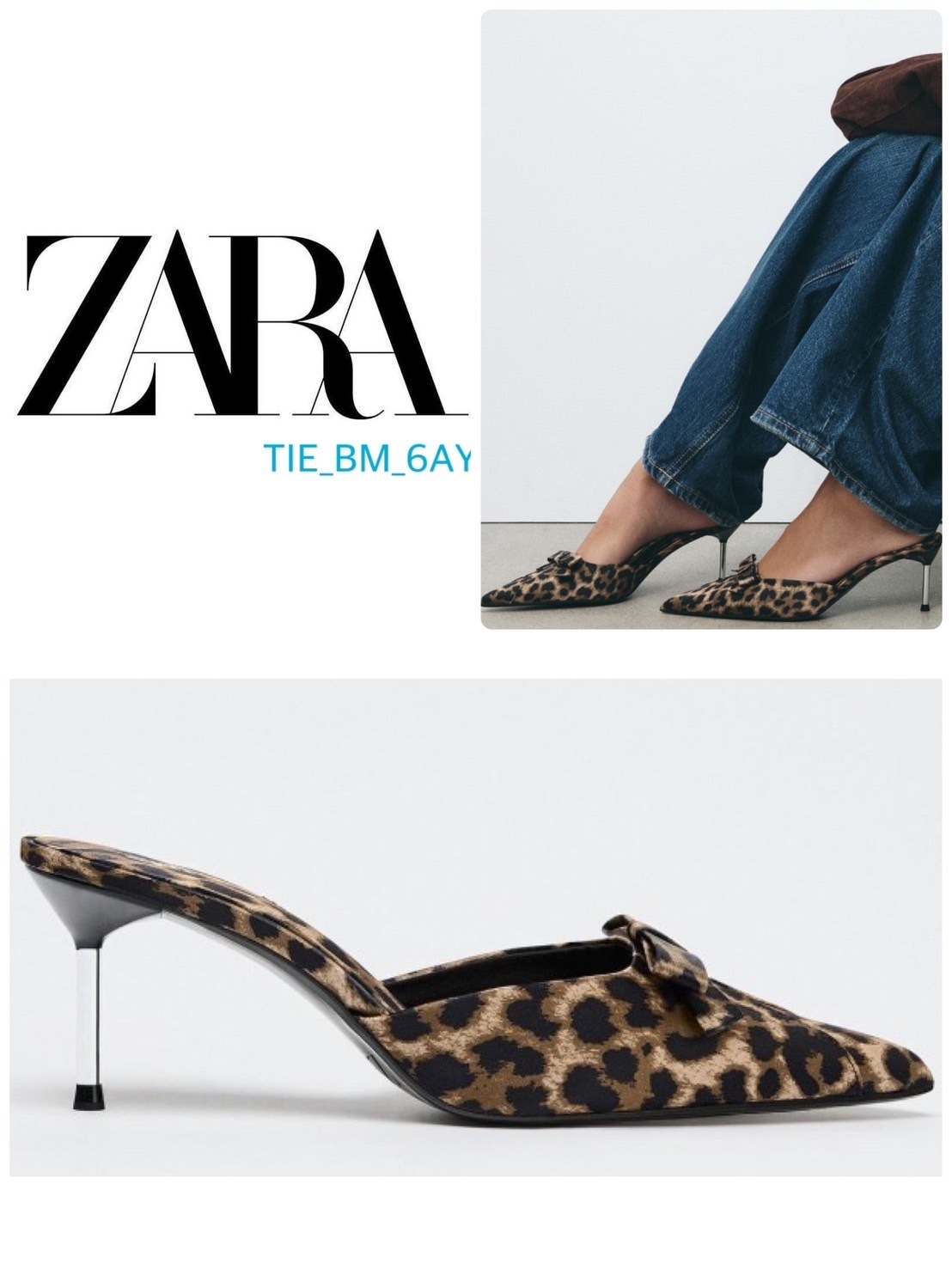スペイン発送 ZARA アニマルプリントボウヒールミュール 最新作