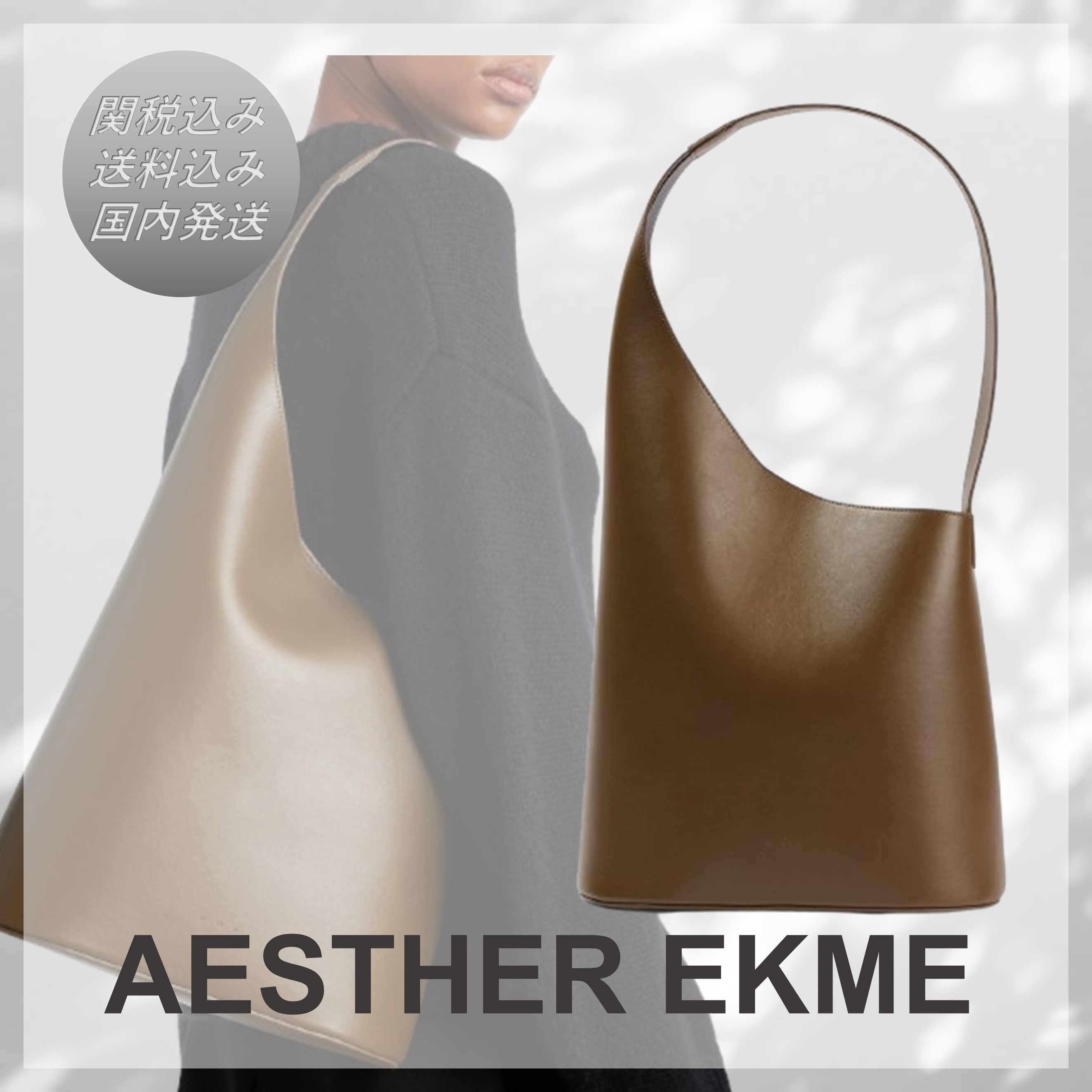 送料込/関税込■AESTHER EKME■Lune Large レザートートバッグ
