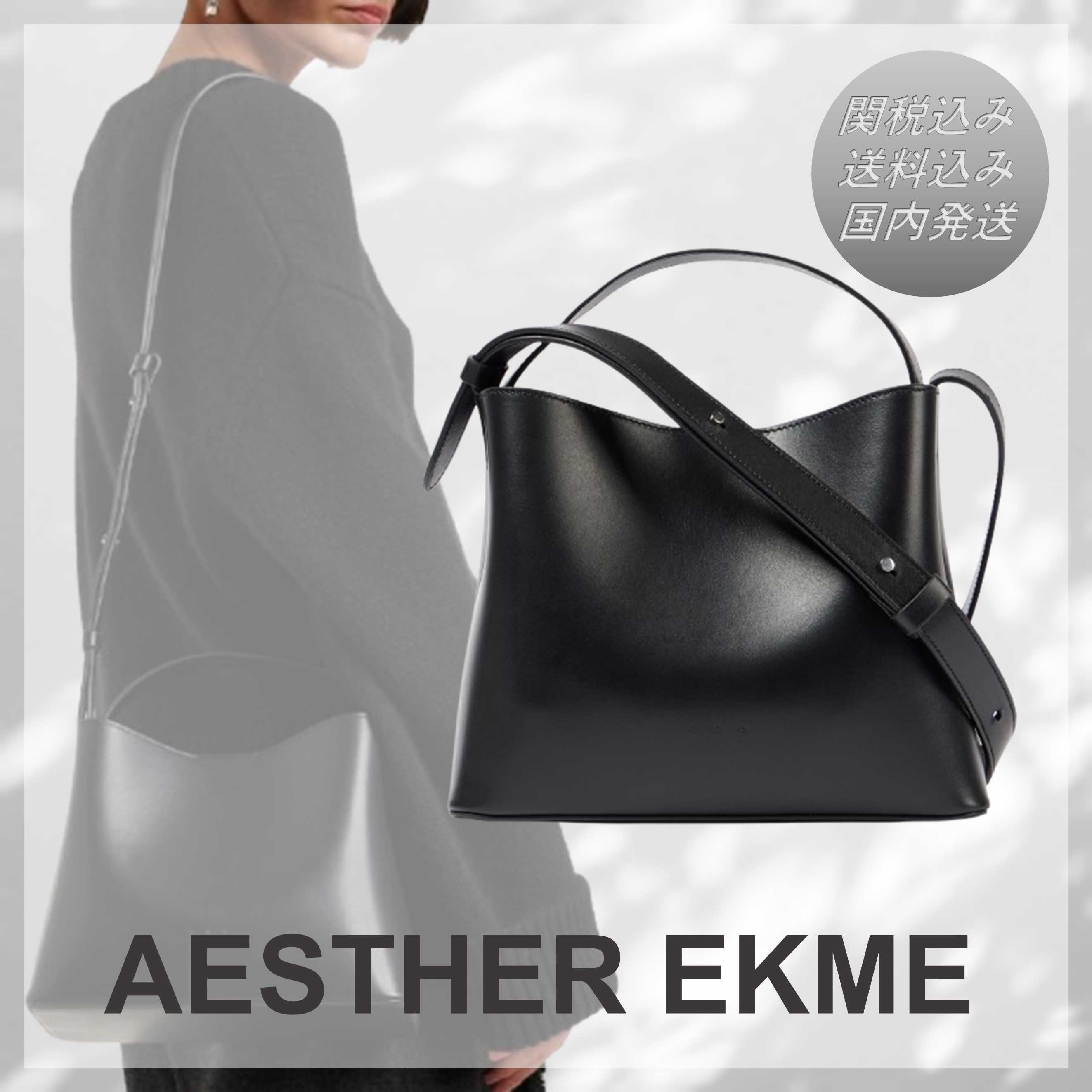 送料込/関税込■AESTHER EKME■Sac Mini レザートートバッグ