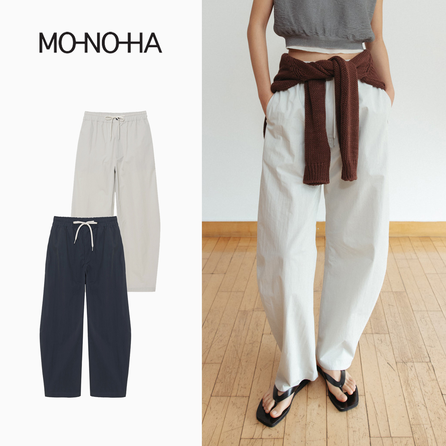 パンツ MONOHA : 25SS / Cotton curve banding pants (2colors)