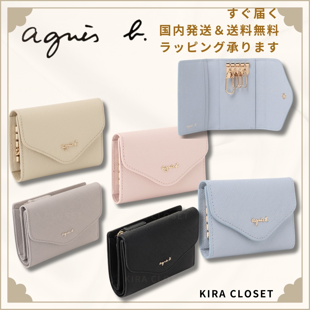 すぐ届く フェミニン ギフトにも 【agnes b】 ロゴ キーケース