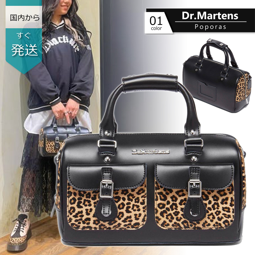ジェンダーレス【Dr.Martens】レオパード トップハンドルバッグ