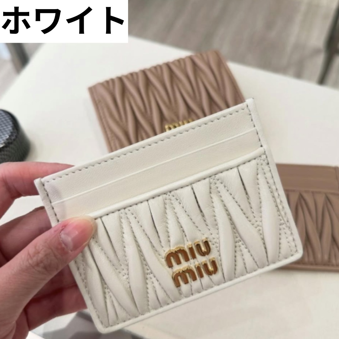 □MIUMIU□ミュウミュウ マテラッセレザー カードケース カード