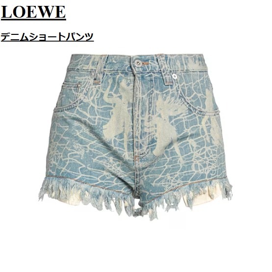 【関税送料込!!★特価 在庫品薄!】LOEWE デニムショートパンツ