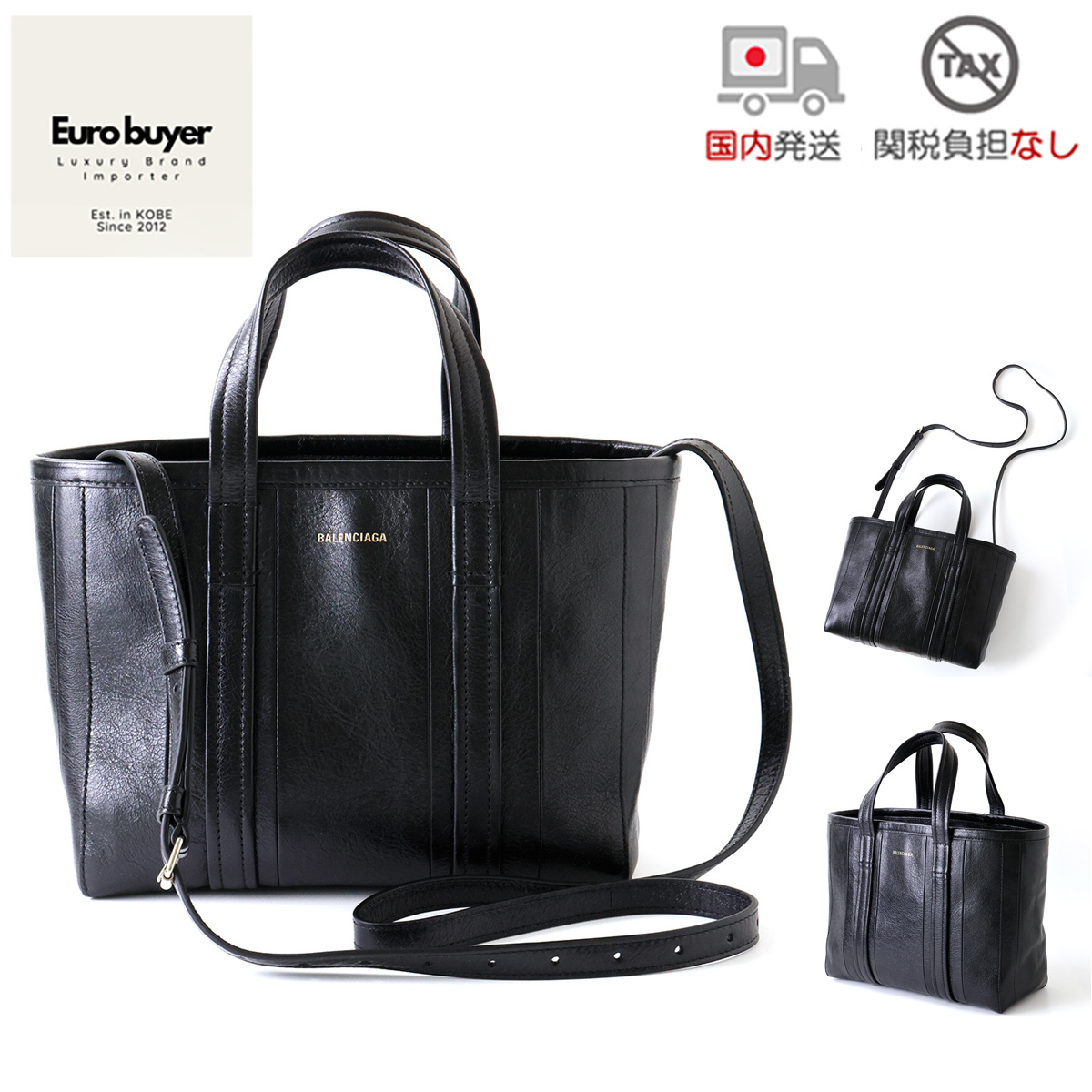 【国内即発】BALENCIAGA 671404 バルベス スモールトートバッグ