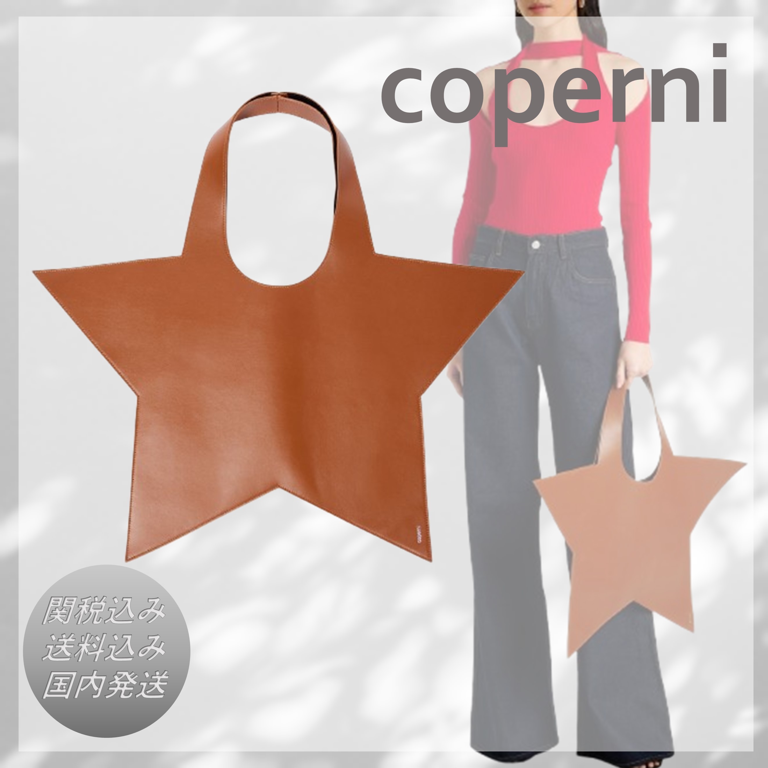 送料込/関税込■Coperni■スターレザートートバッグ