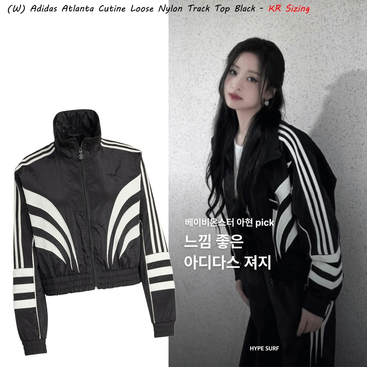 (W) Adidas ★ Atlanta Cutine Loose Nylon Track Top Black