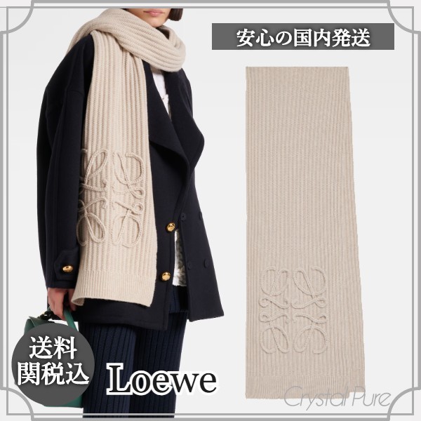 【Loewe】アナグラムロゴ ウール スカーフ マフラー【送関込】