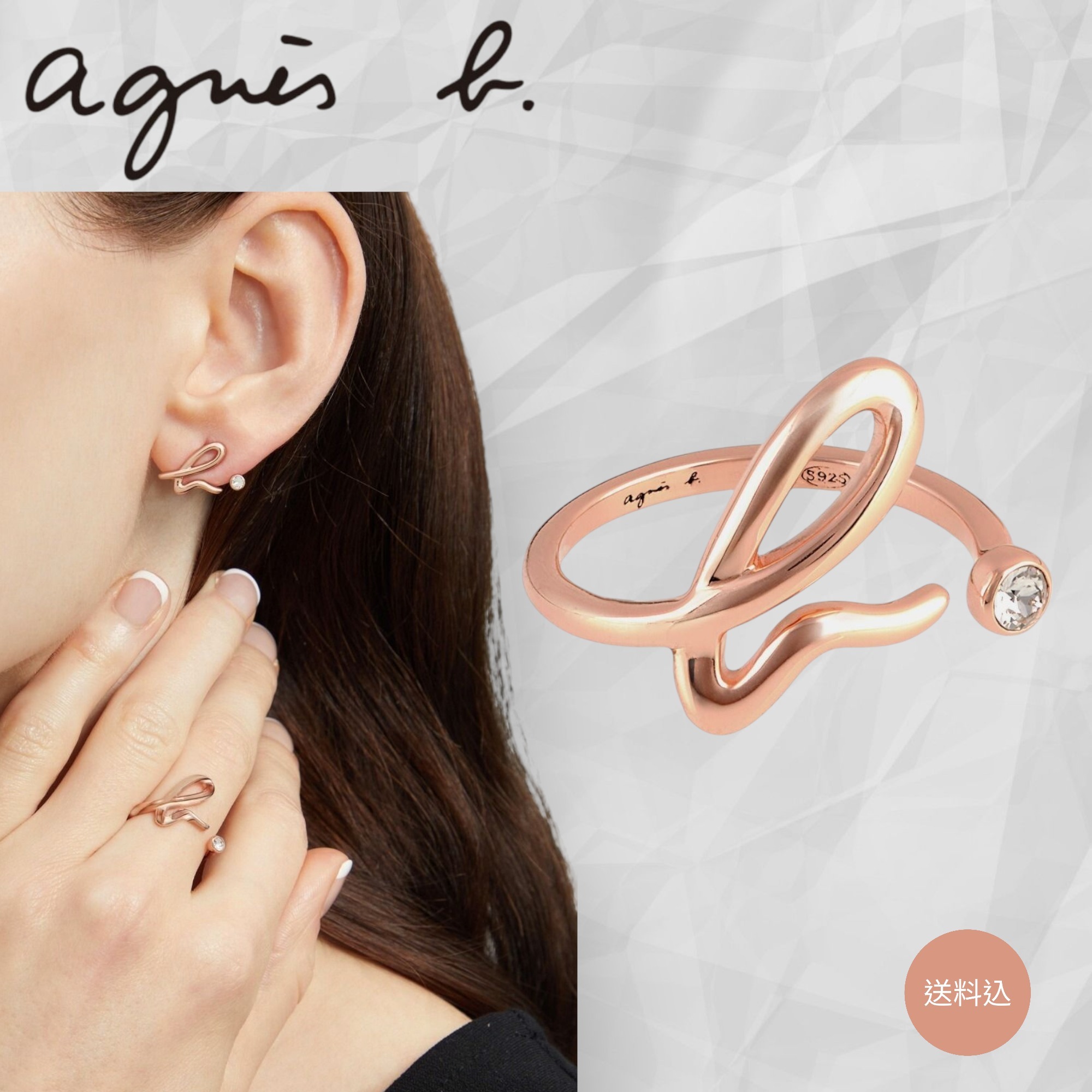 agnes b◆アニエスベー レディース ロゴ シルバーリング◆送料込