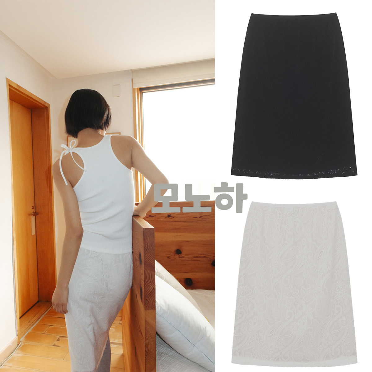 [MONOHA] / ☆ 25SS Lace band skirt / 2 colors