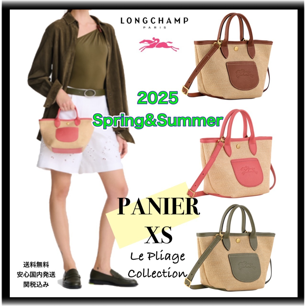 25*限定【国内発送】Longchamp*ル パニエ Pliage カゴバッグ XS