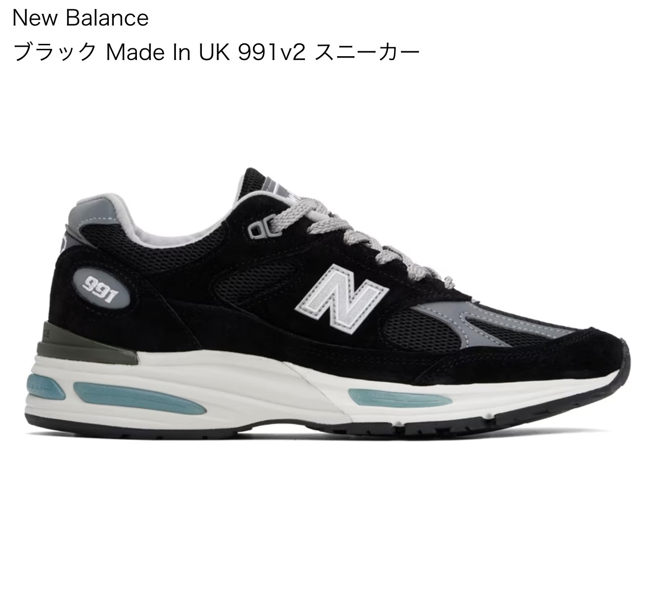 New Balance スニーカー