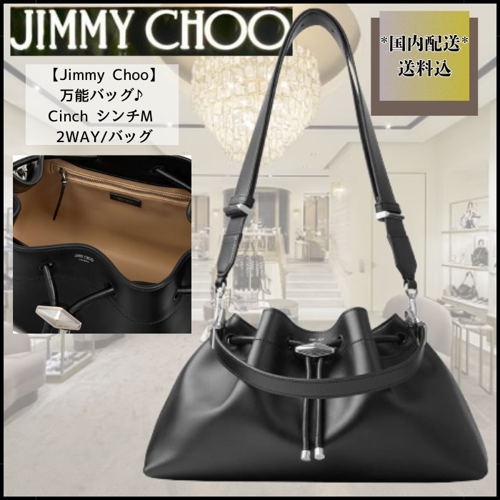 国内発【Jimmy Choo】万能バッグ♪Cinch シンチM 2WAY/バッグ