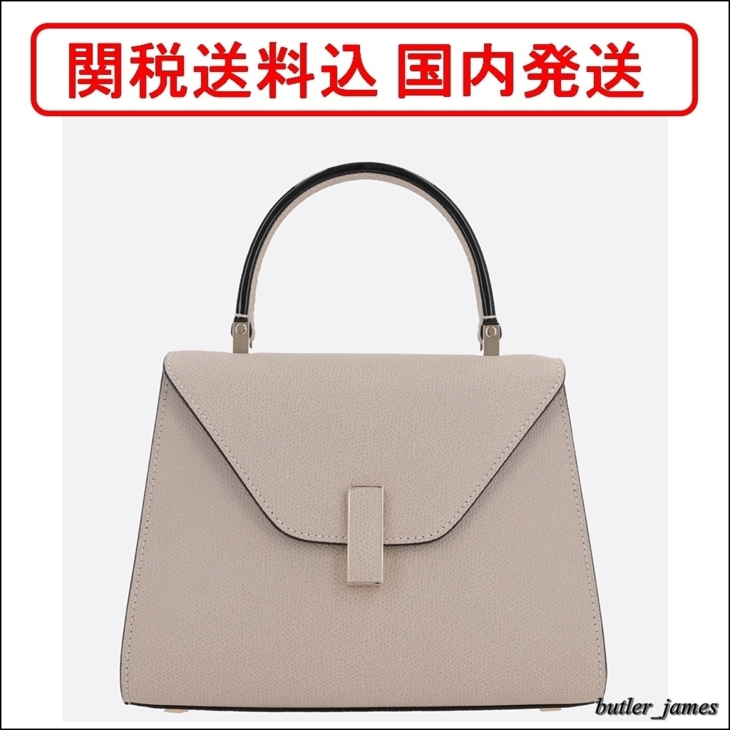 【関税送料込】Valextra Iside Top Handle Mini Bag Nude Pink