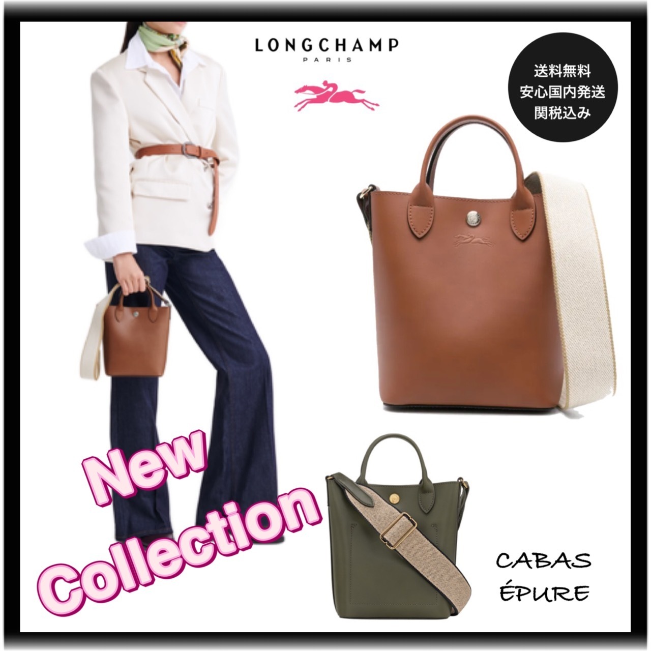 最新作*Longchamp*EPURE カバス 2way ハンドバッグ XS