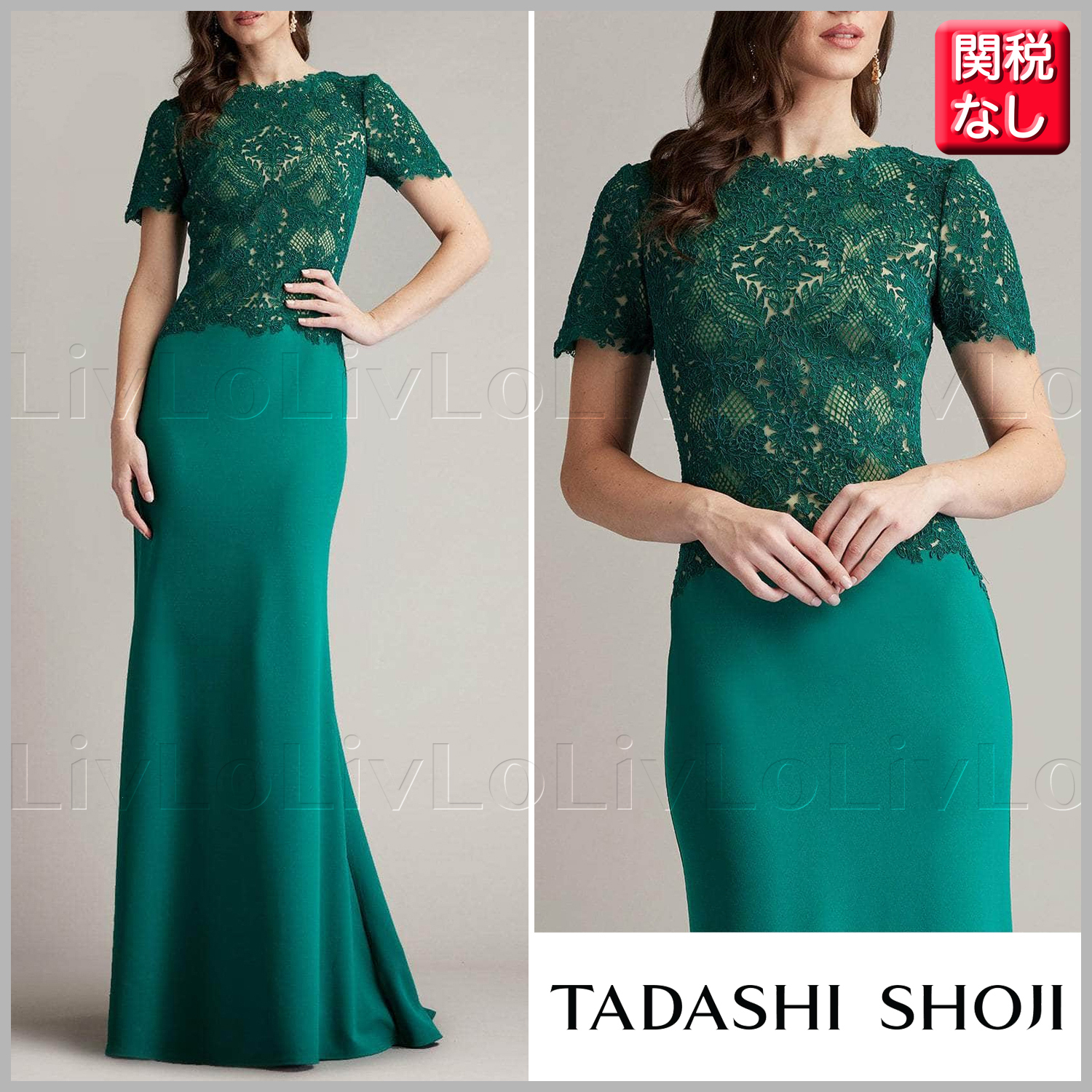 【Tadashi Shoji】緑のレース マーメイド ロングドレス