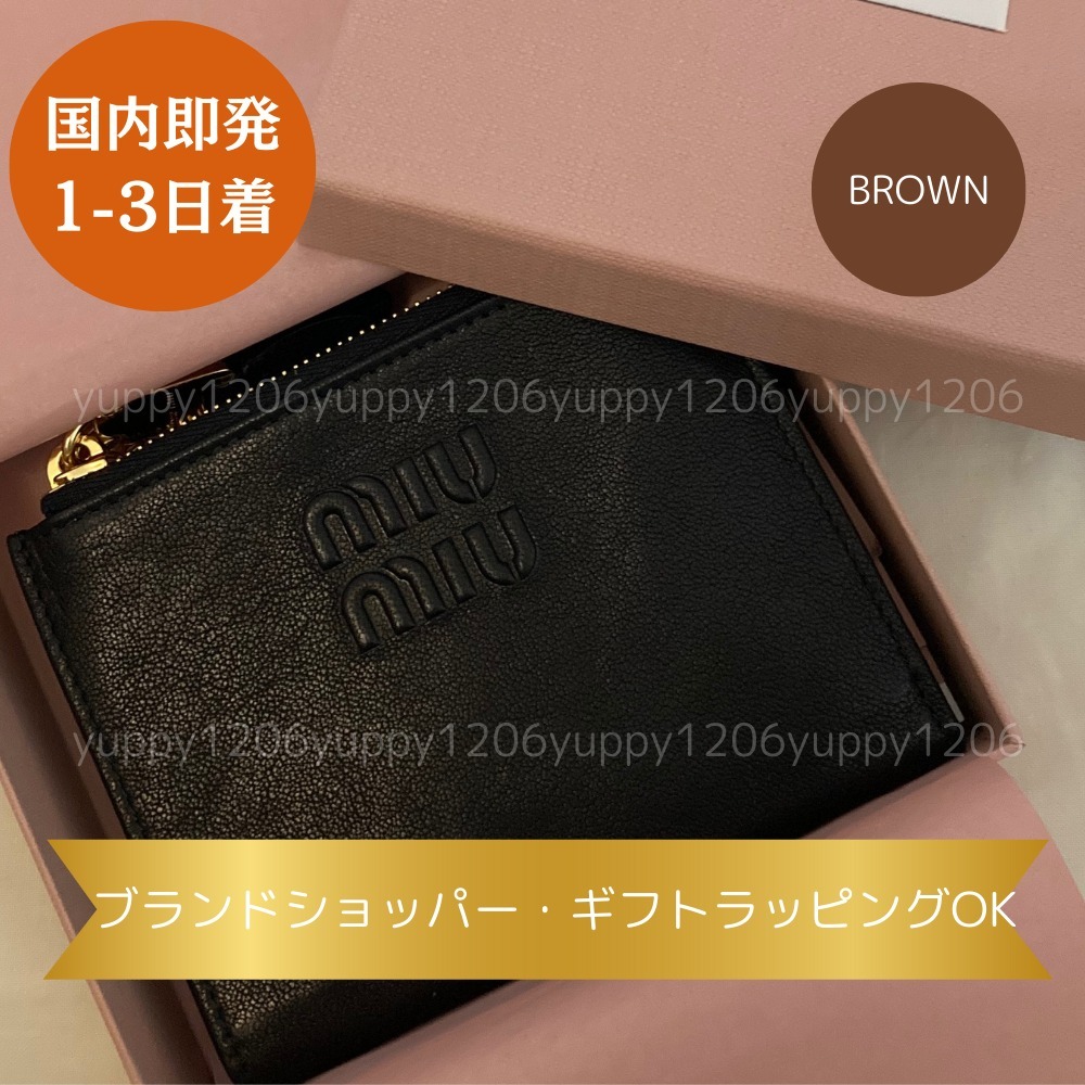 【MiuMiu】ウォレット