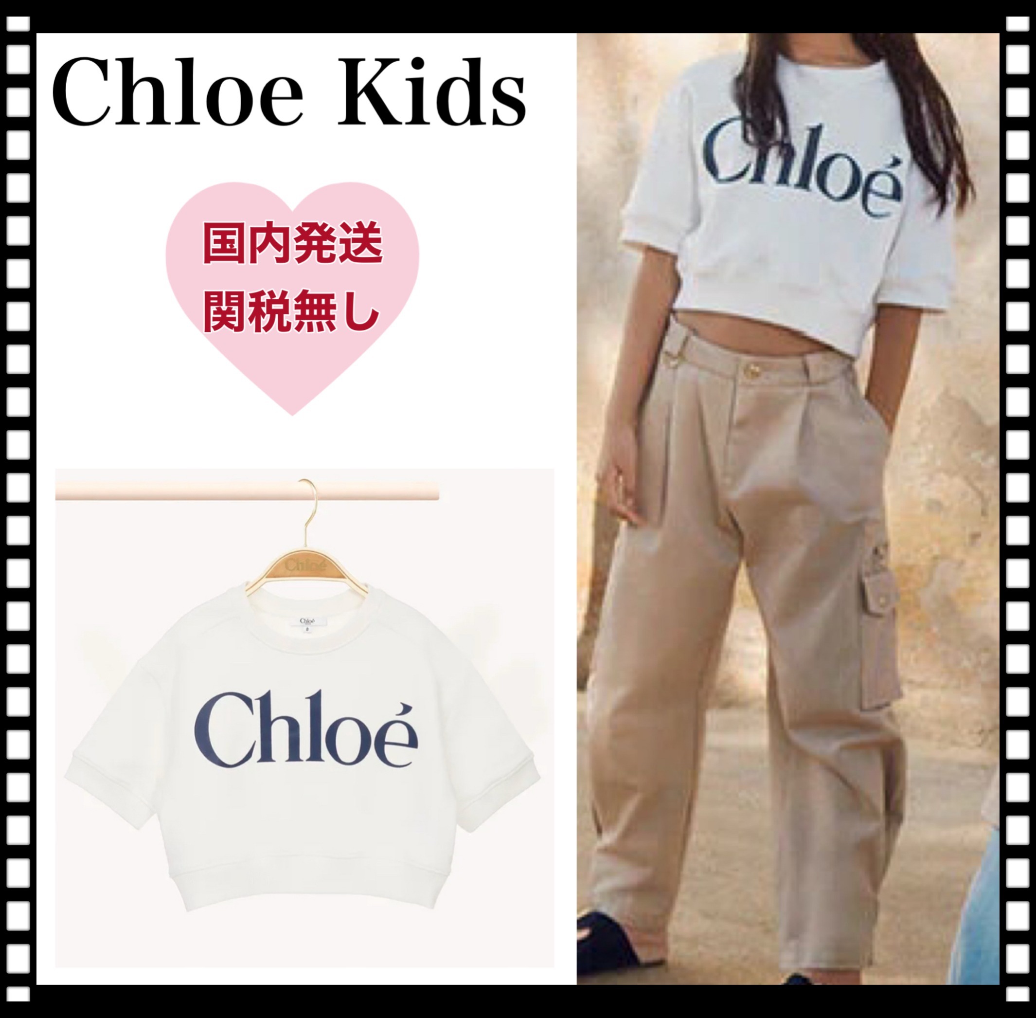 【関税無】CHLOE キッズ クロップド ロゴスウェットTシャツ
