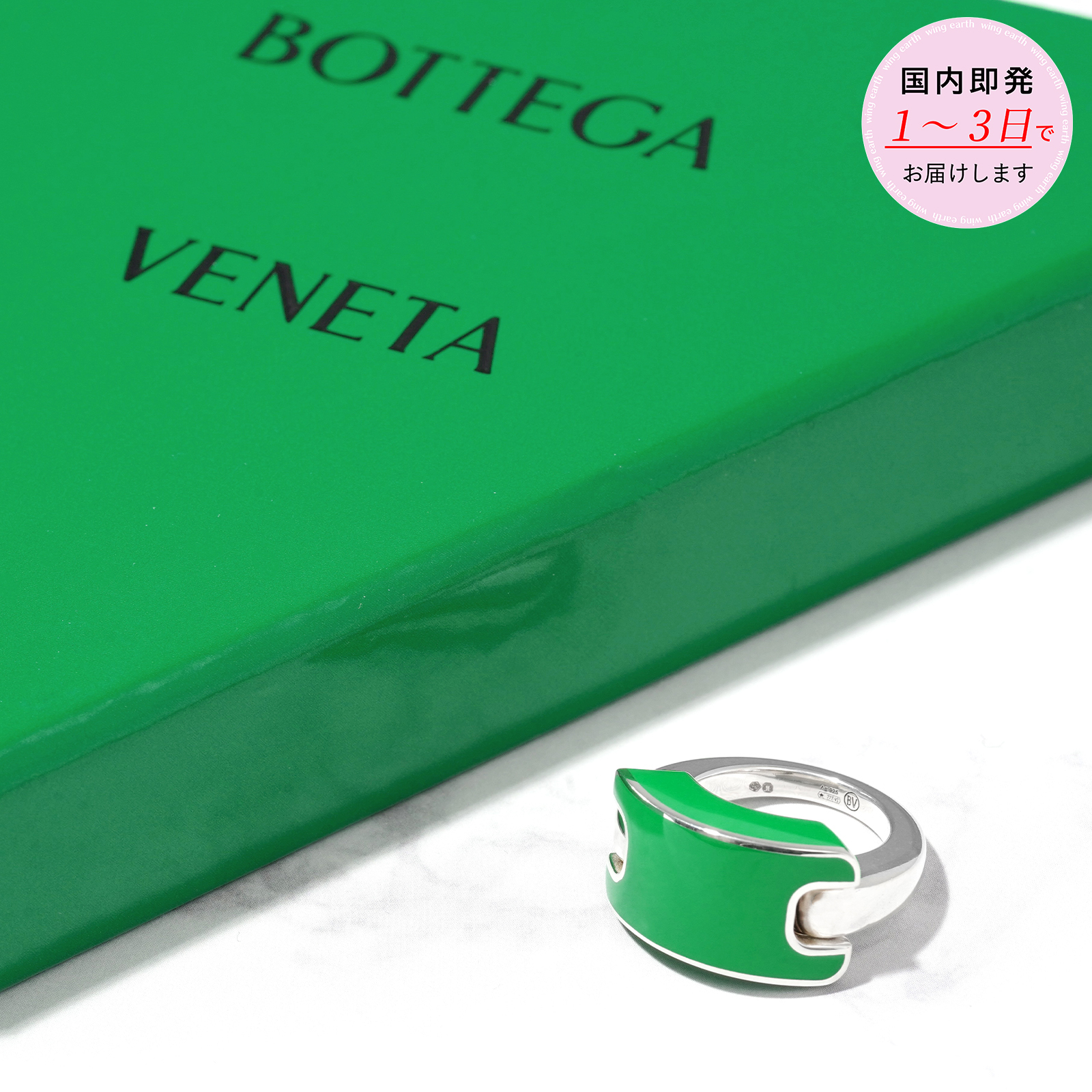 BOTTEGA VENETA スターリング シルバー Ag925 指輪 657903