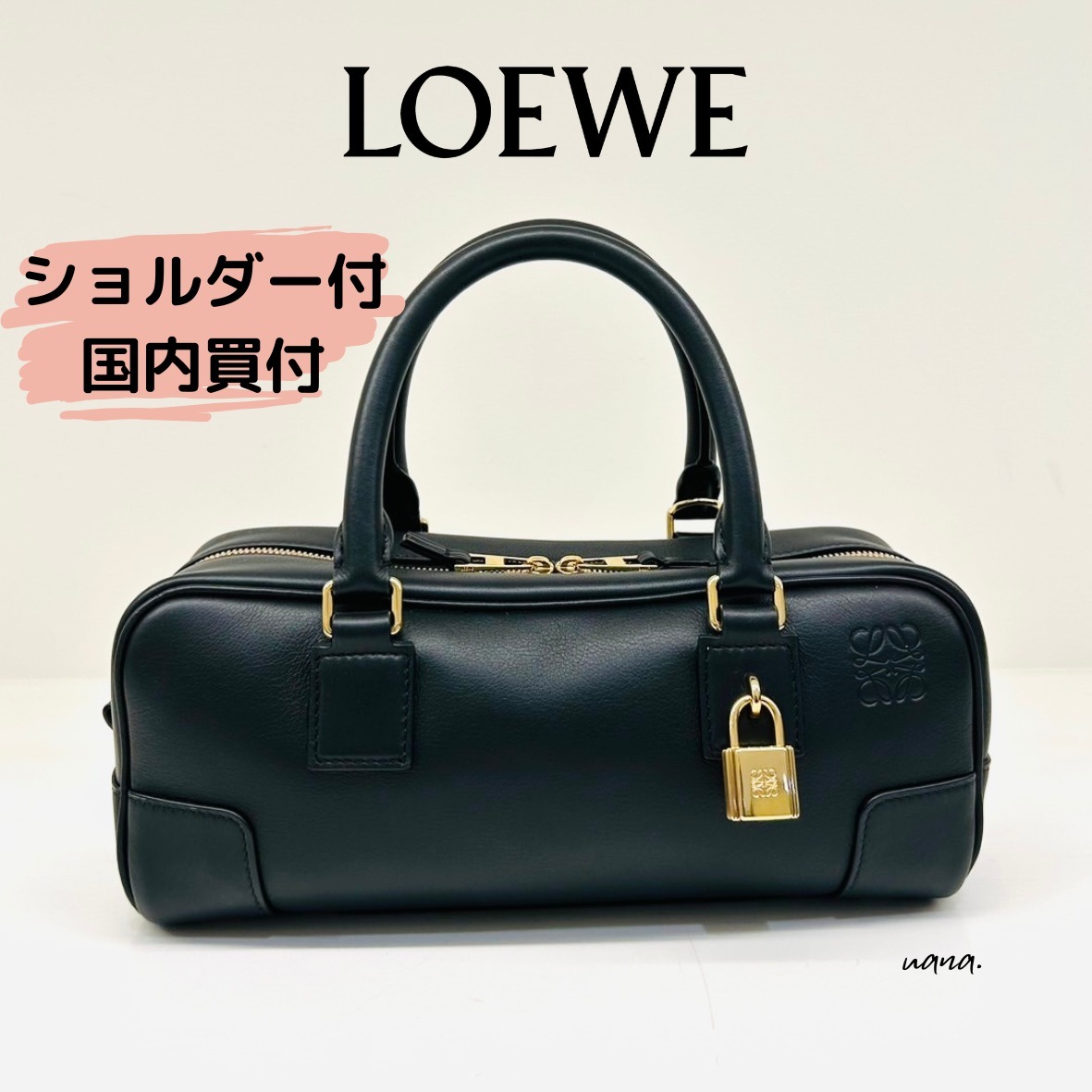 すぐ届く【LOEWE】アマソナ23 クロップド バッグ（ナパカーフ）