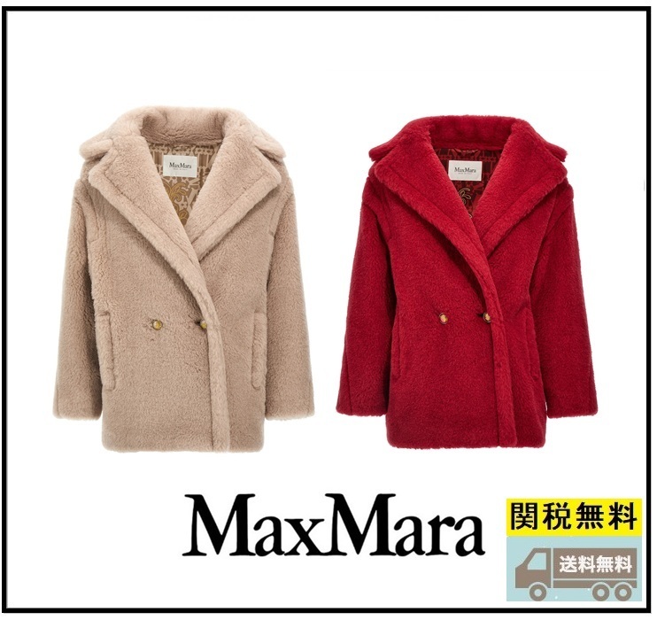関税送料込★Max Mara☆Cuba キューバ ウール テディコート
