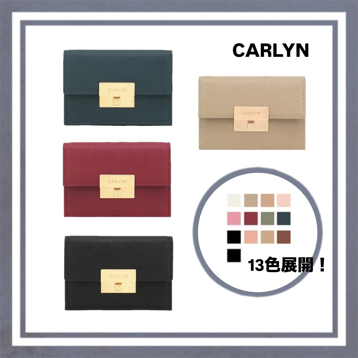 【CARLYN】Bieber Card Wallet -13coler-