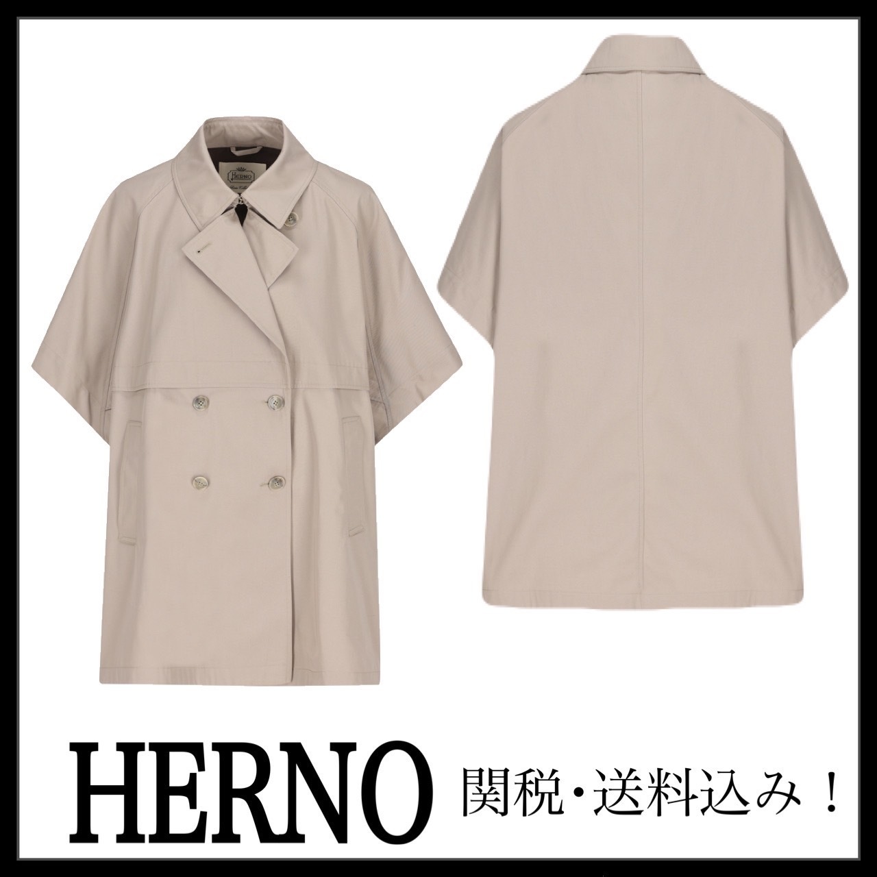 ＊HERNO＊ トレンチコート 関税・送料込み