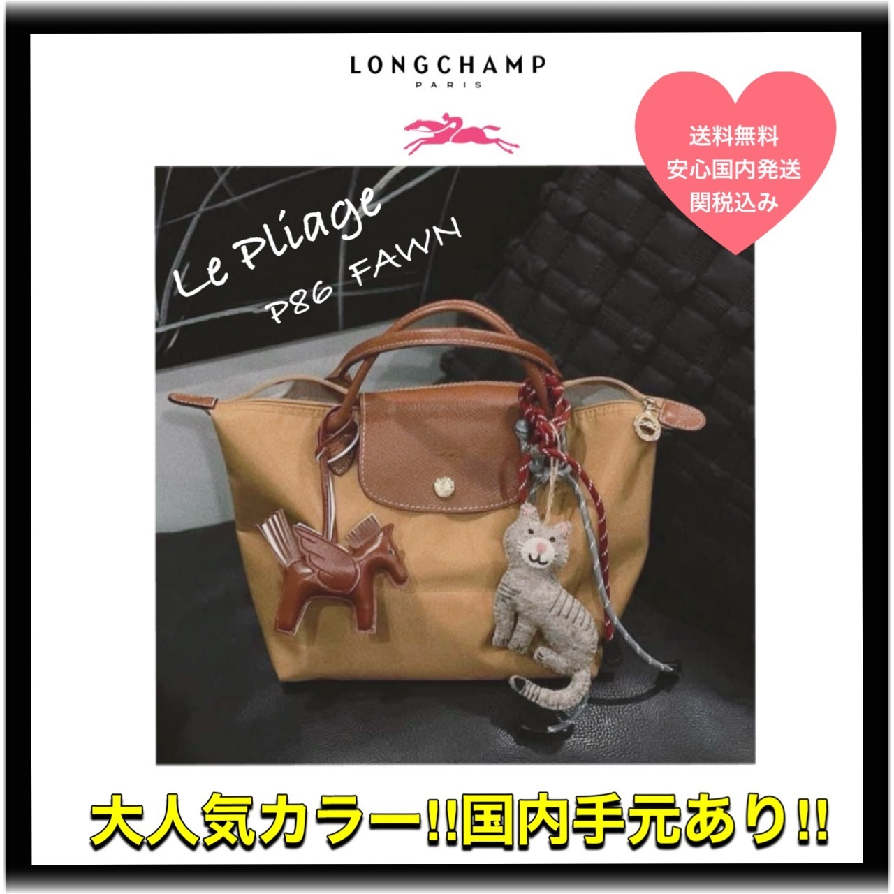 すぐ届く！人気色 Longchamp*プリアージュ*P86 FAWN 手提げ*S