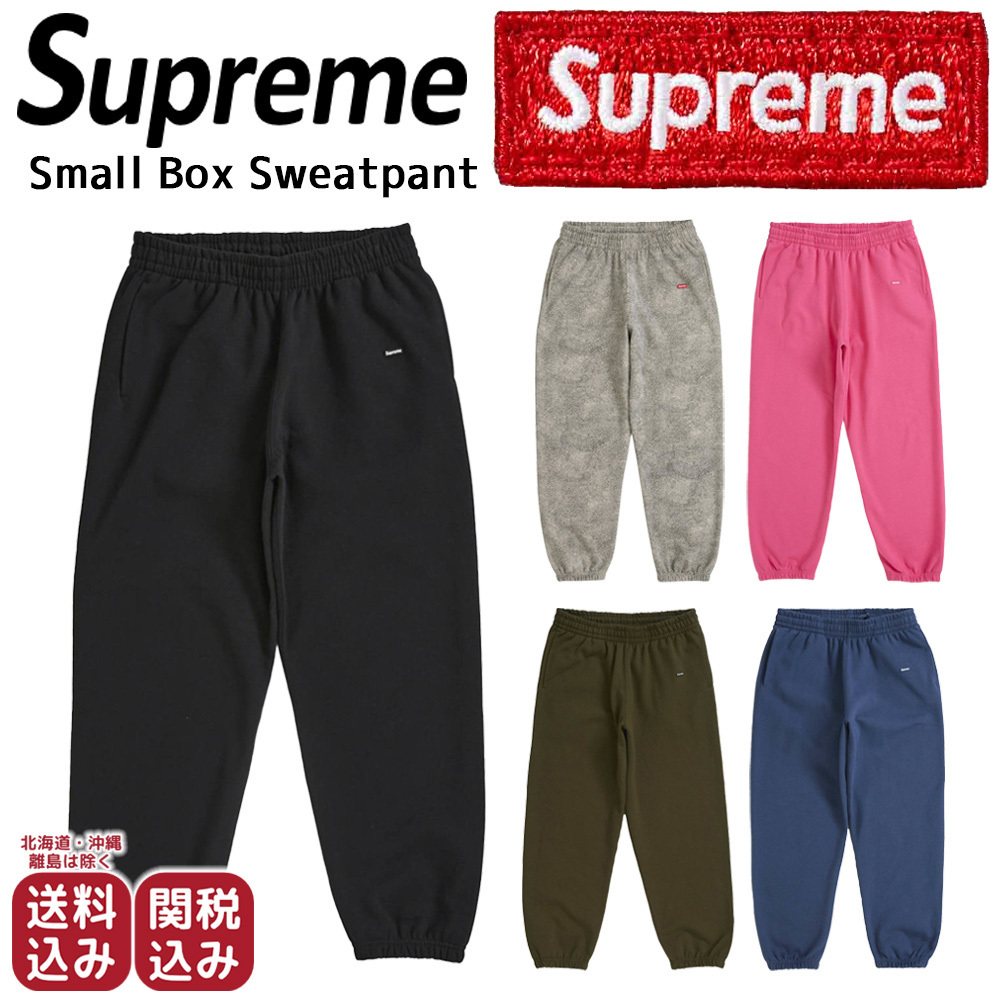 Supreme★定番★スモールボックスロゴ スウェットパンツ